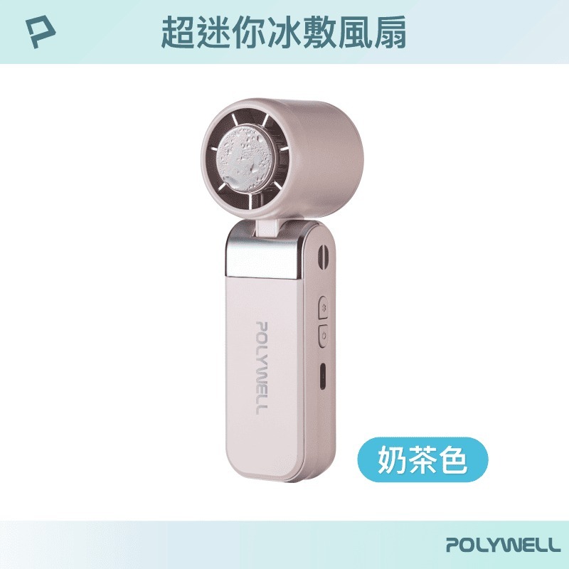 奶茶色