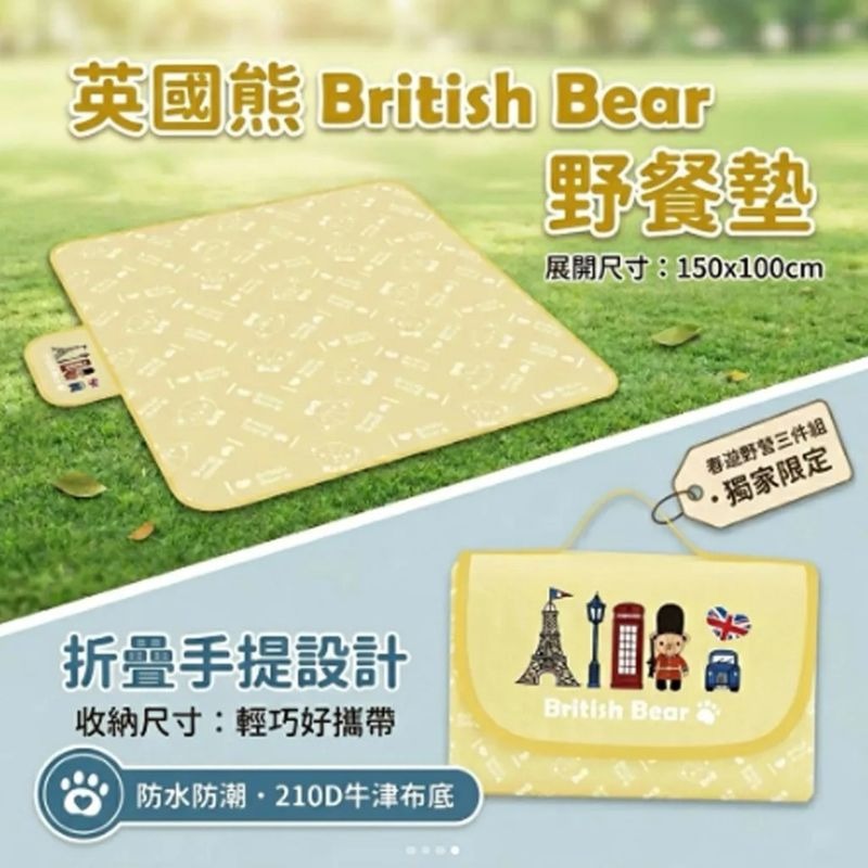British Bear英國熊 春遊野營三件組(帳篷/野餐墊/保溫保冷袋) 野餐拋帳 拋帳 秒開帳 沙灘帳-細節圖3