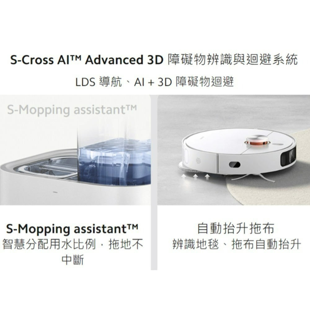 <全新未拆> Xiaomi掃拖機器人X10+ (小米台灣公司貨) 高雄可面交-細節圖8