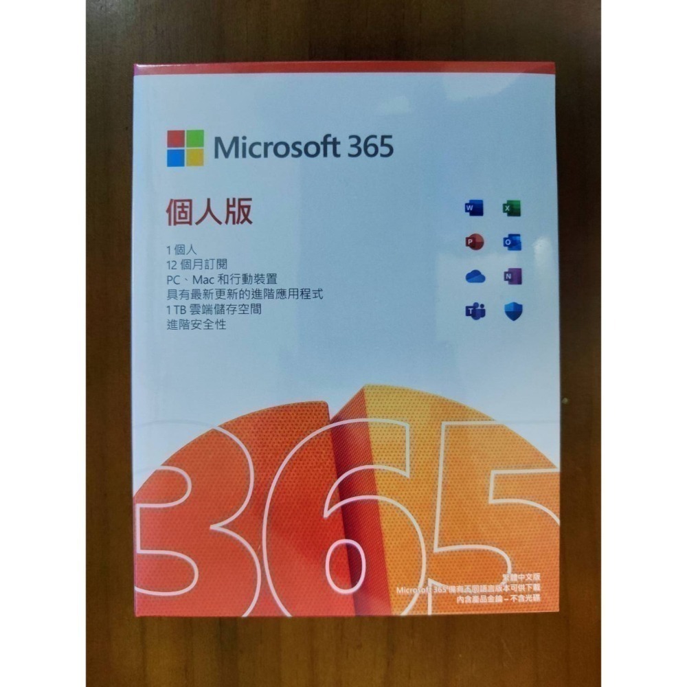 <全新未拆> Microsoft OFFICE 365 個人版一年盒裝 有發票微軟正版-細節圖4