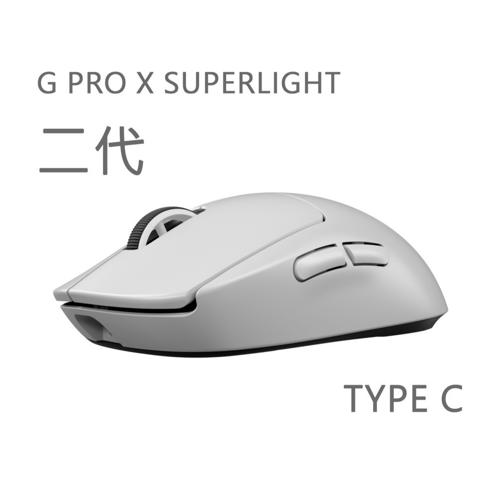 <全新未拆>  Logitech 羅技二代 G PRO X SUPERLIGHT 2 無線遊戲滑鼠-細節圖3