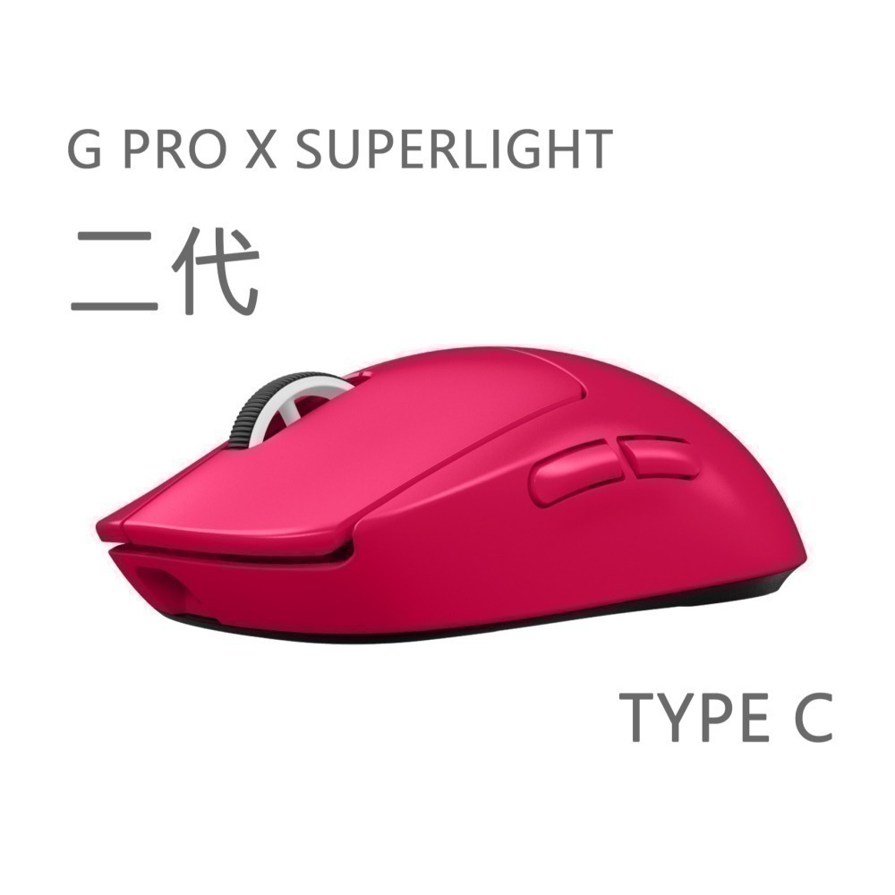 <全新未拆>  Logitech 羅技二代 G PRO X SUPERLIGHT 2 無線遊戲滑鼠-細節圖4