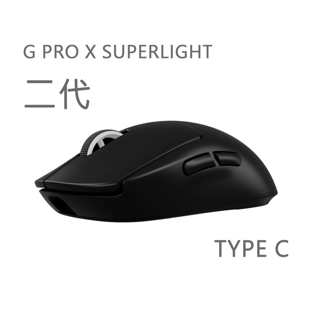 <全新未拆>  Logitech 羅技二代 G PRO X SUPERLIGHT 2 無線遊戲滑鼠-細節圖2