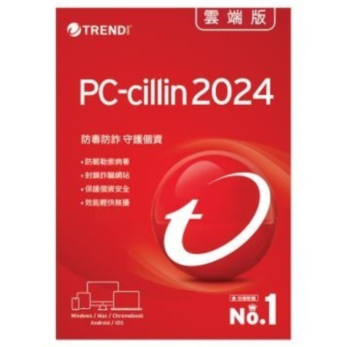 &lt;全新&gt; 趨勢科技PC-CILLIN 防毒軟體2024 原封雙膠膜 未拆實體卡 單機