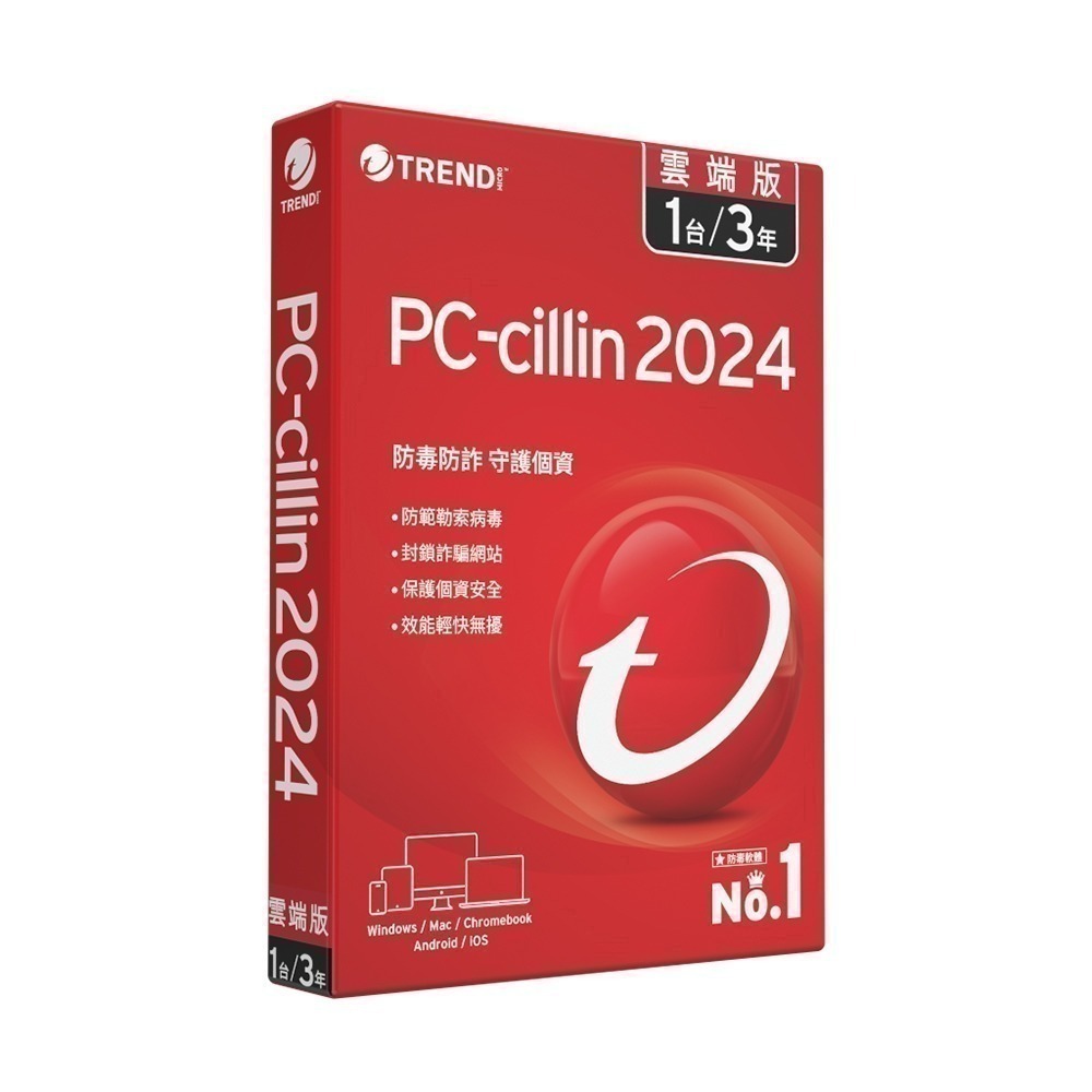 <全新> 趨勢科技PC-CILLIN 防毒軟體2025 原封雙膠膜 未拆實體卡 單機-細節圖2