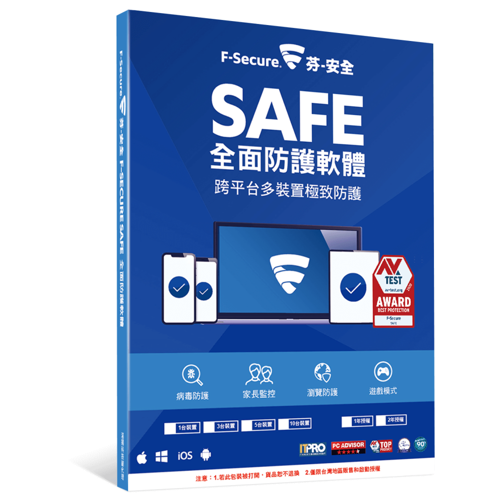 <全新> 芬-安全F-Secure SAFE全面防護軟體 2024 原封雙膠膜 未拆實體卡 單機-細節圖4