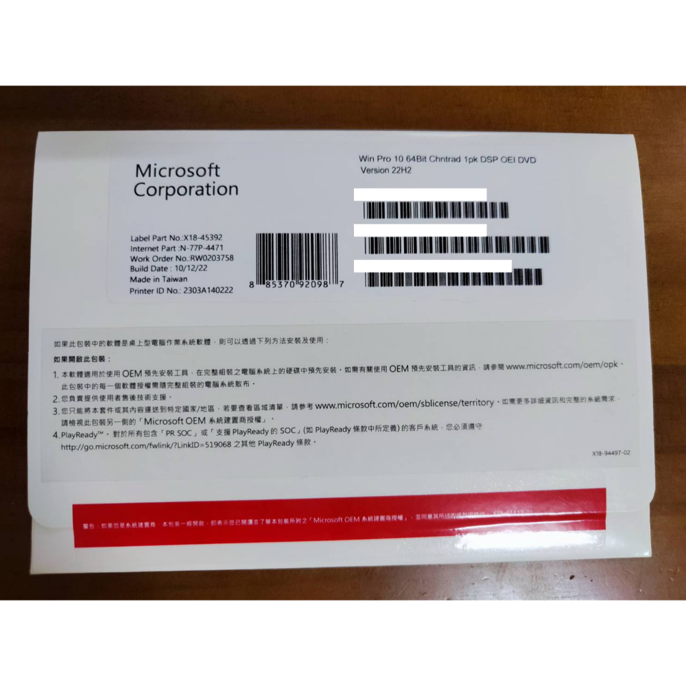 <全新>Windows 10 Pro 中文專業64位元隨機版/彩盒版 有發票 台灣微軟正版-細節圖5