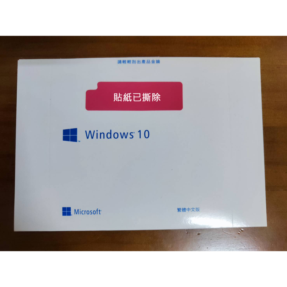 <全新>Windows 10 Pro 中文專業64位元隨機版/彩盒版 有發票 台灣微軟正版-細節圖6