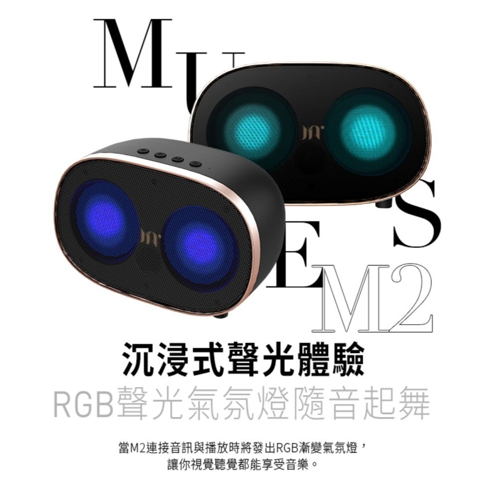 <全新> Miuzic沐音 Muse M2北歐復古美學環繞立體聲藍牙喇叭-爵士黑 藍牙5.0/IPX5防水-細節圖3