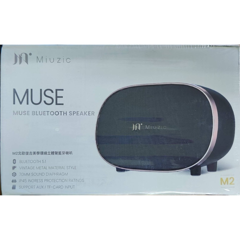 <全新> Miuzic沐音 Muse M2北歐復古美學環繞立體聲藍牙喇叭-爵士黑 藍牙5.0/IPX5防水-細節圖5