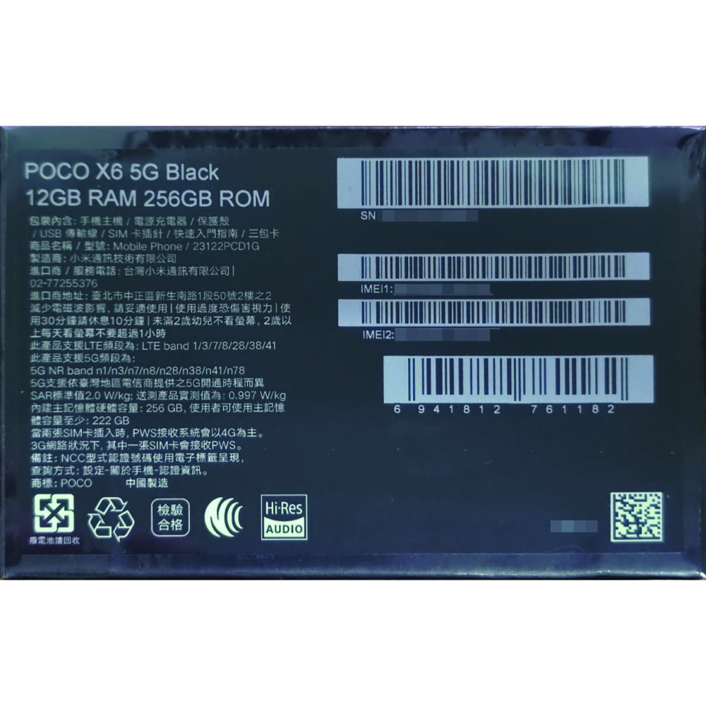 <全新未拆> POCO X6 12G / 256G 台灣公司貨 高雄可面交-細節圖2