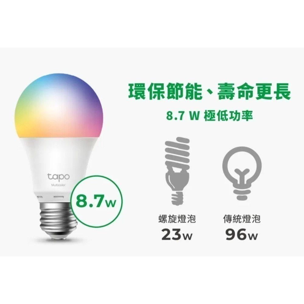 TP-Link Tapo L530E 1600萬色 多彩調節 8.7W 節能LED Wi-Fi 智慧照明-細節圖6