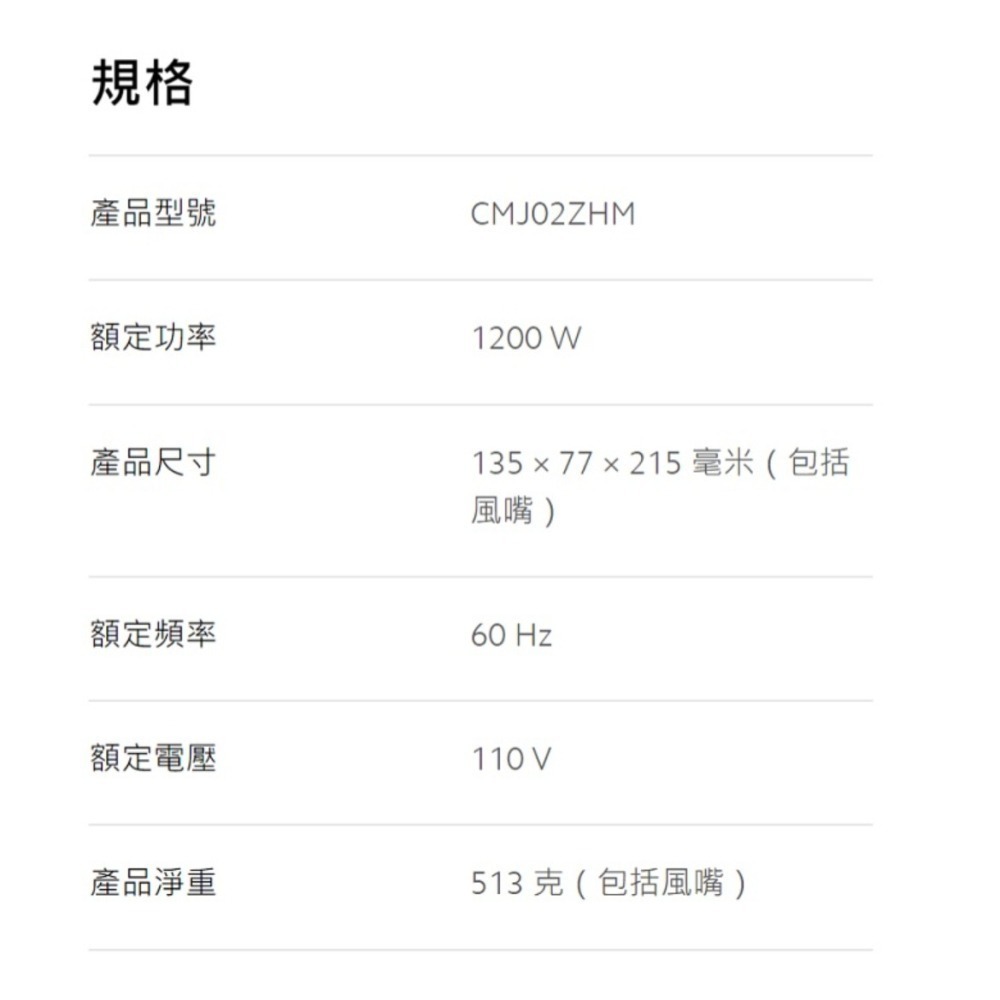 小米負離子吹風機 H300 全新有發票有保固-細節圖5