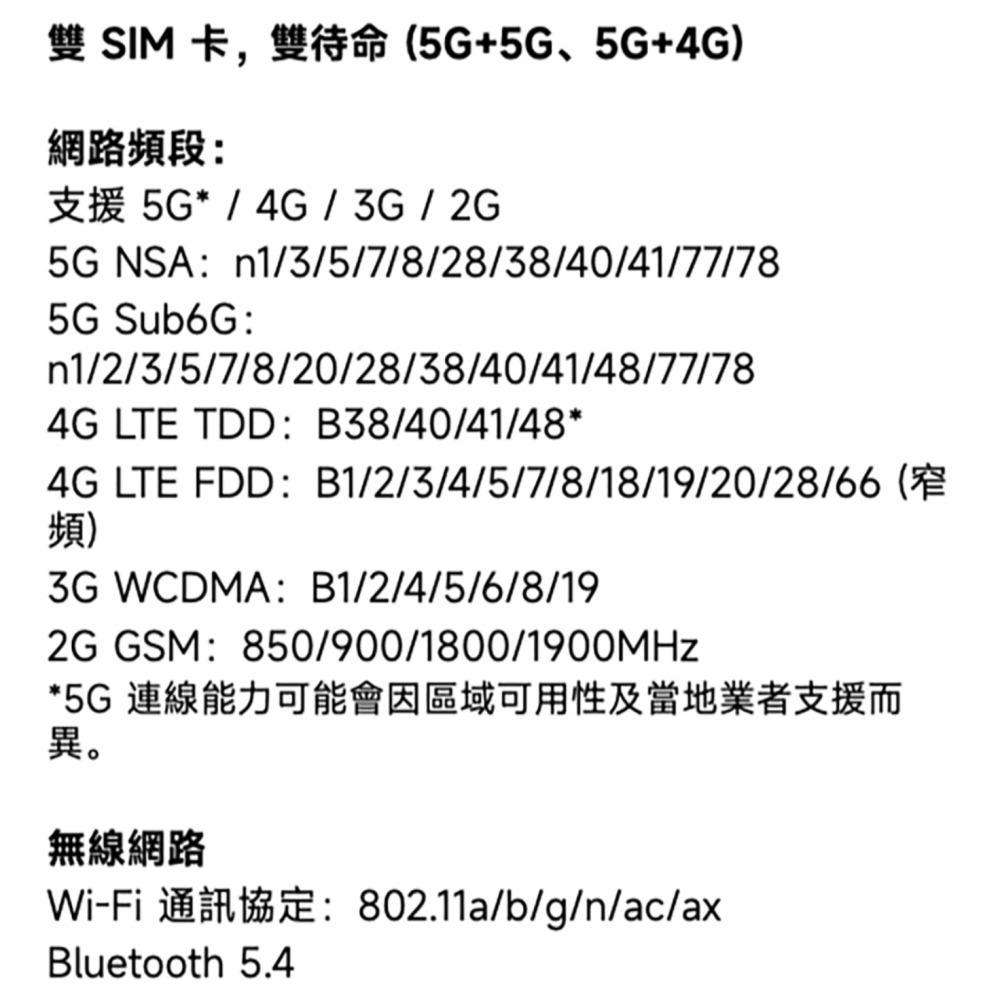 <全新未拆> POCO X6 PRO 12G / 512GB 台灣公司貨 高雄可面交-細節圖3