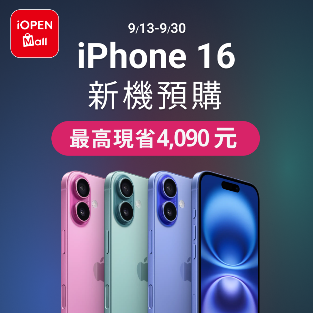 [預購] 全新Apple iPhone 16 (128G/6.1吋) / 16 plus (128G/6.7吋)-細節圖2