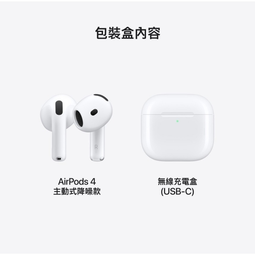 <全新未拆>AirPods 4代 主動式降噪款 藍芽耳機 台灣公司貨 Apple-細節圖2