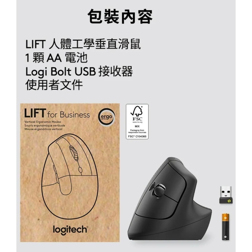 [全新] Logitech for Business LIFT 人體工學垂直滑鼠 - 企業版-細節圖7