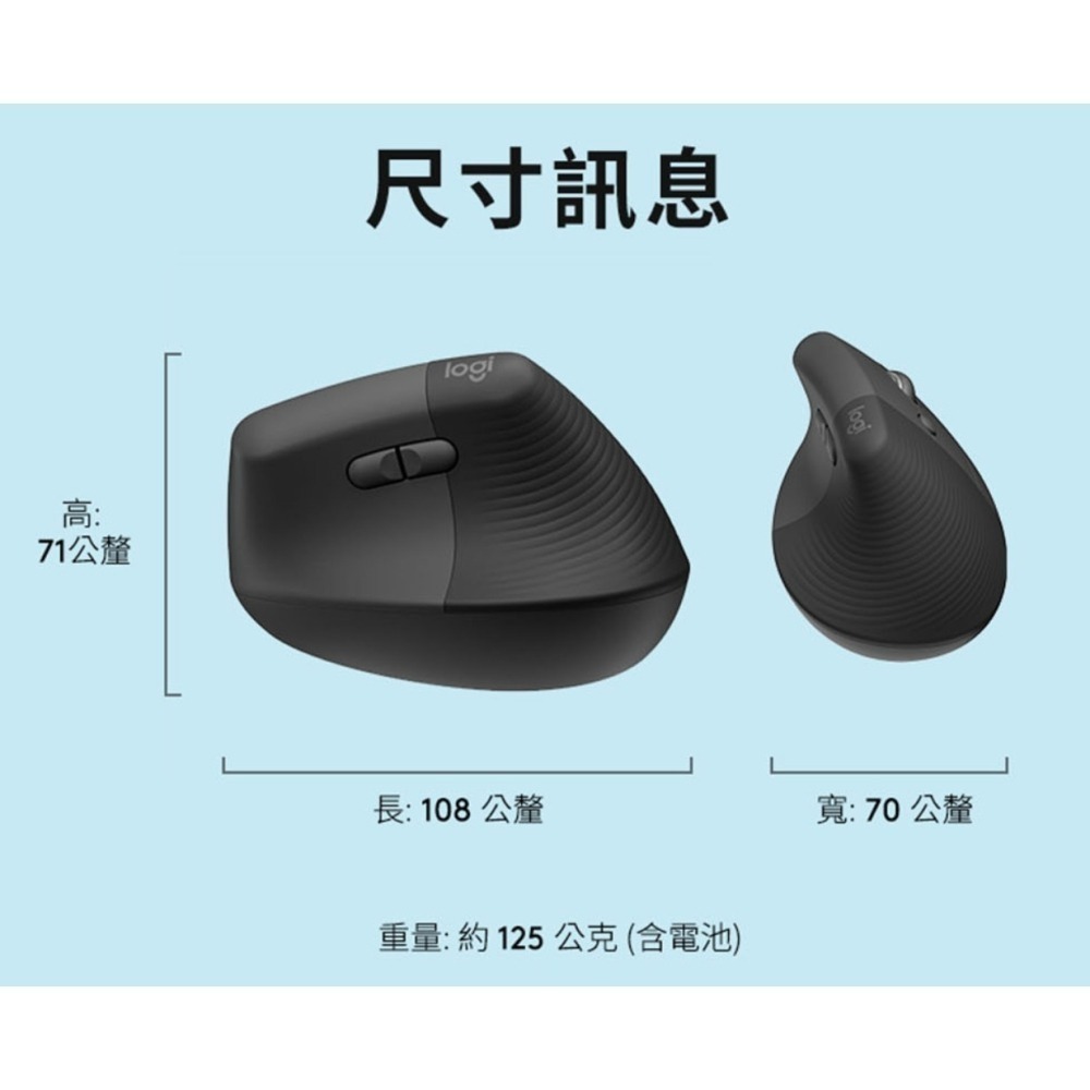 [全新] Logitech for Business LIFT 人體工學垂直滑鼠 - 企業版-細節圖8