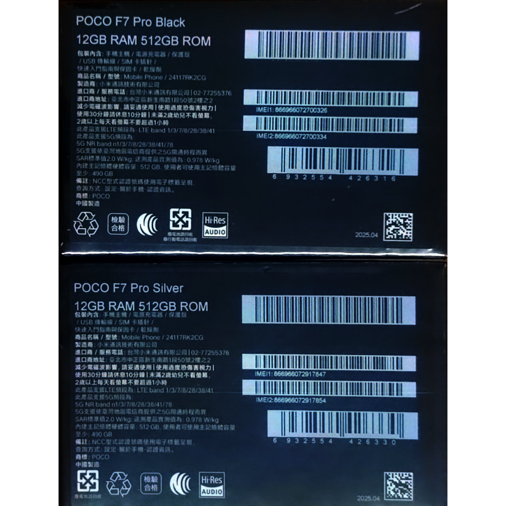 [全新] POCO 官方旗艦館 POCO F7 Pro 6.67吋 512G-細節圖2