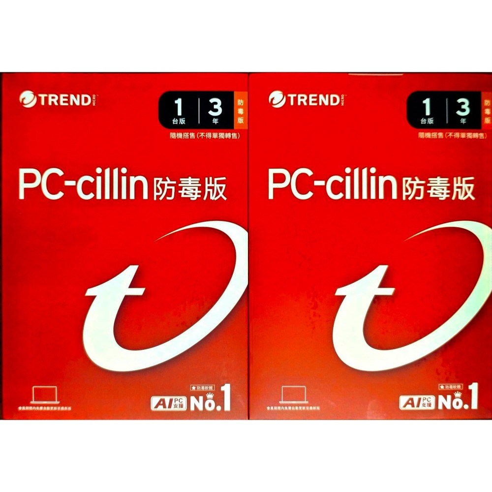 <全新> 趨勢科技PC-CILLIN 防毒軟體2026 三年一台 原封未拆實體卡 單機-細節圖3