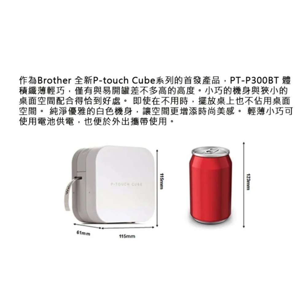 [全新有發票] BROTHER 兄弟牌PT-P300BT 智慧型手機專用 標籤機 標籤列印機-細節圖5