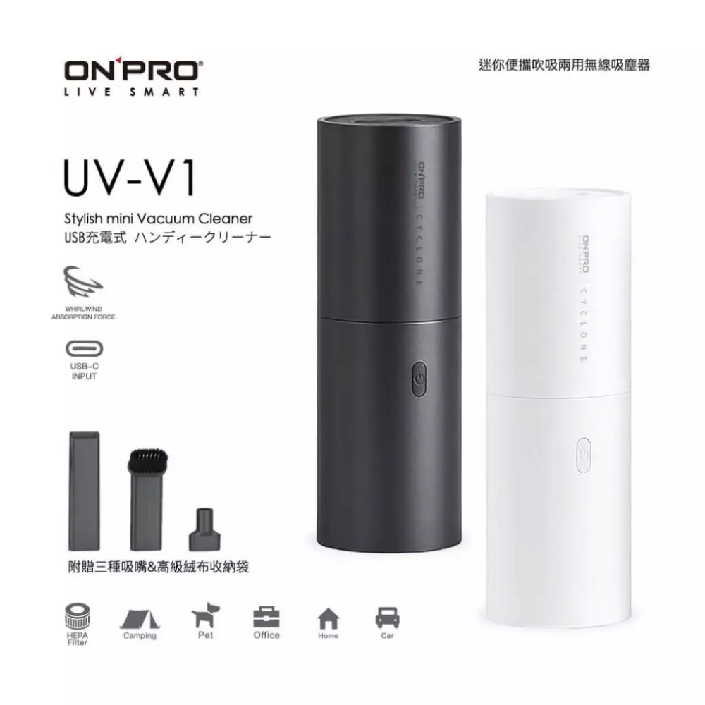 [全新未拆] ONPRO UV-V1 USB充電式日風迷你吹吸兩用無線吸塵器 非福利品 有發票有保固-細節圖4