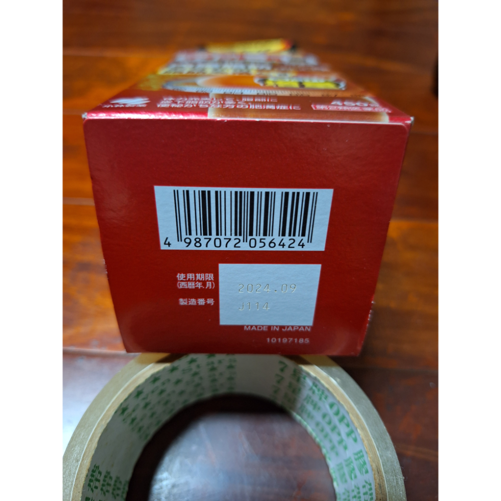 小林製藥 防風通聖散 內臟脂肪丸 滿量增量品-細節圖5