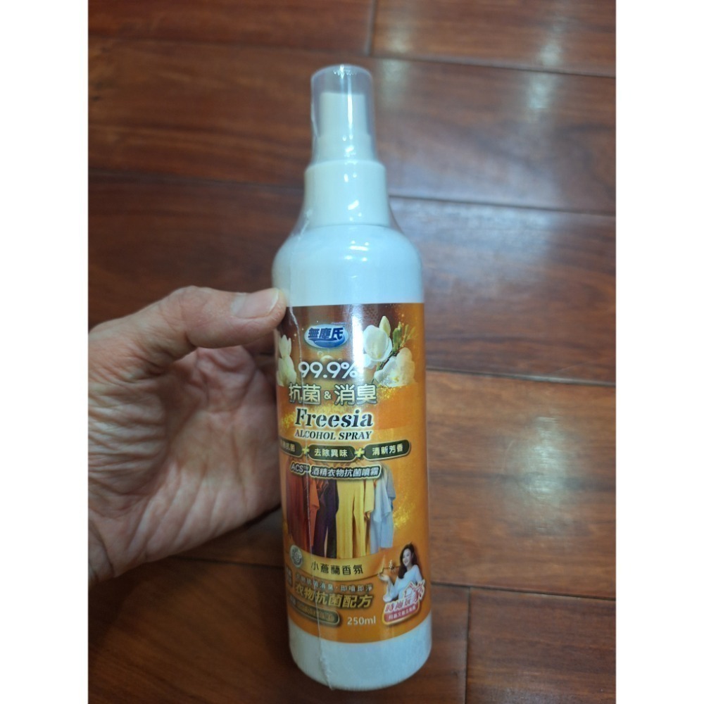 無塵氏 ACS衣物抗菌噴霧 (小蒼蘭）-細節圖2
