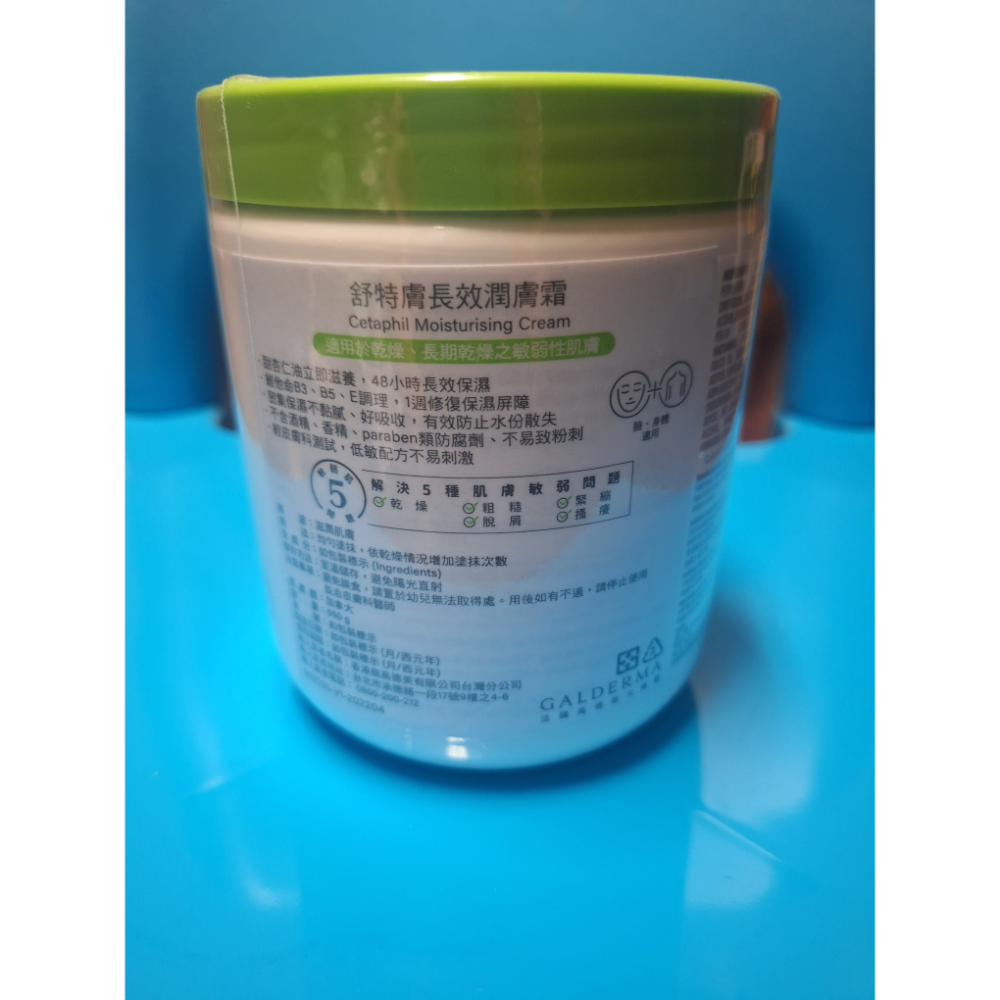 Cetaphil 舒特膚 長效 潤膚霜-細節圖2
