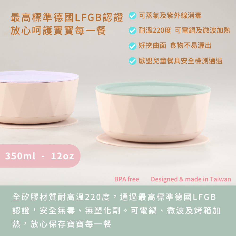 【台灣2angels】矽膠鑽石吸盤學習餐碗 矽膠碗 吸盤碗 寶寶餐具 幼兒餐具兒童碗 副食品碗 矽膠湯匙2入附外出盒-細節圖8