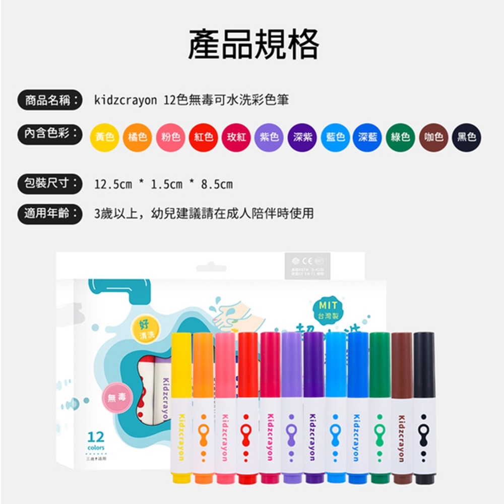【台灣製mamayo】超水洗無毒彩色筆 水洗彩色筆 兒童畫筆 水彩筆 兒童禮物 幼教畫具 兒童彩色筆 媽媽友12色50色-細節圖10