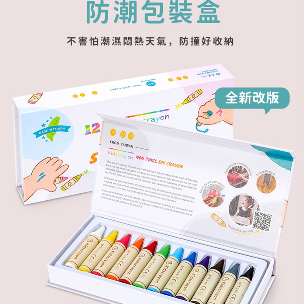 【台灣製mamayo】12色大豆無毒蠟筆 精裝禮盒組 兒童蠟筆 無毒蠟筆 食品級 繪畫用具 媽媽友 幼童蠟筆 大豆蠟筆-細節圖7