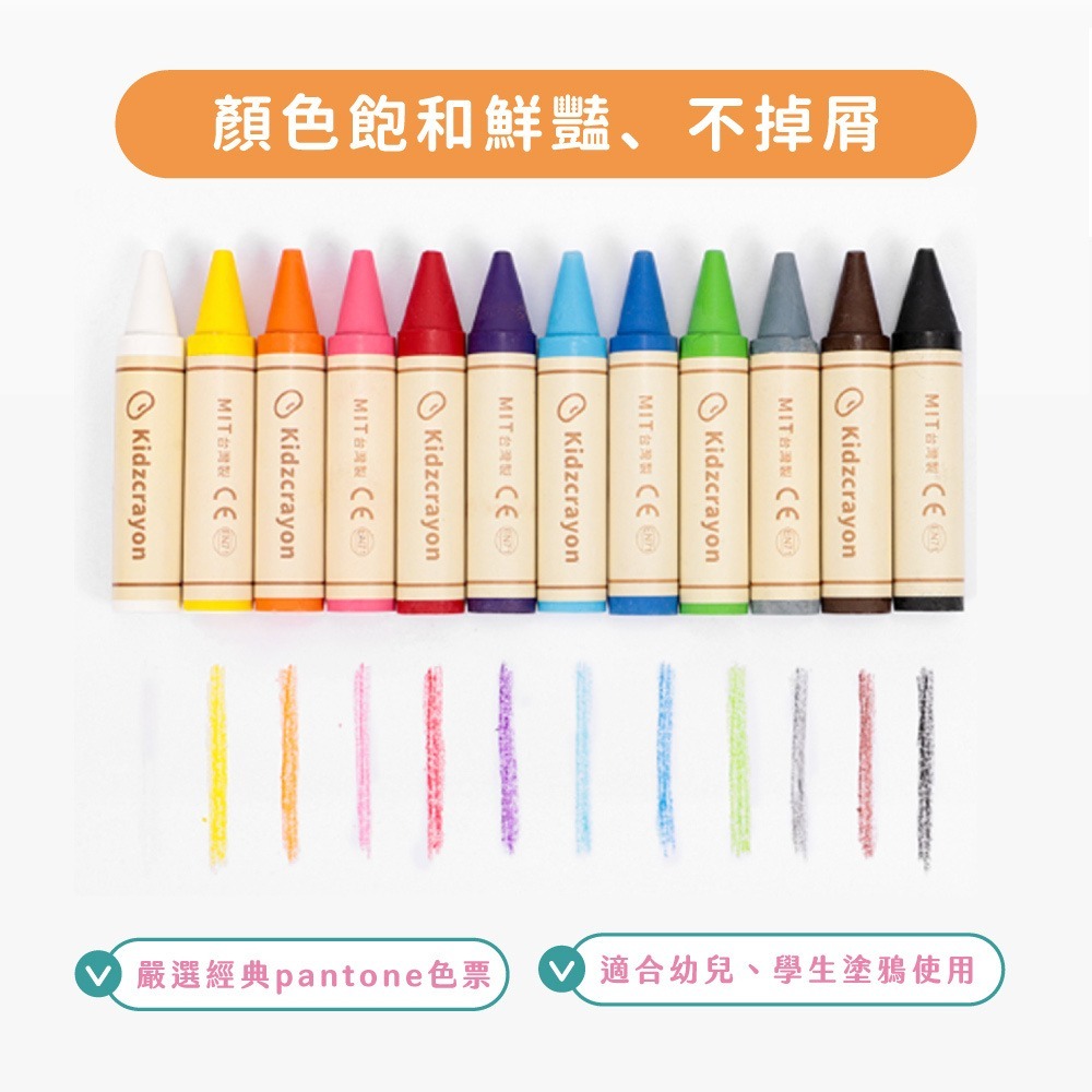 【台灣製mamayo】12色大豆無毒蠟筆 精裝禮盒組 兒童蠟筆 無毒蠟筆 食品級 繪畫用具 媽媽友 幼童蠟筆 大豆蠟筆-細節圖8