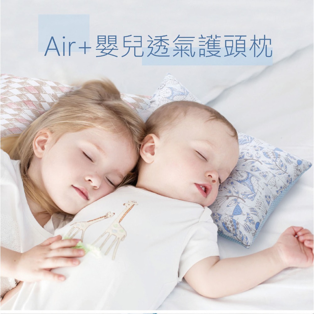 【台灣拉孚兒】Air+嬰兒透氣護頭枕 嬰兒枕 頭型枕 寶寶枕 嬰兒凹型枕 仰睡專用 雙面 推車枕汽座通用 原廠正貨-細節圖2