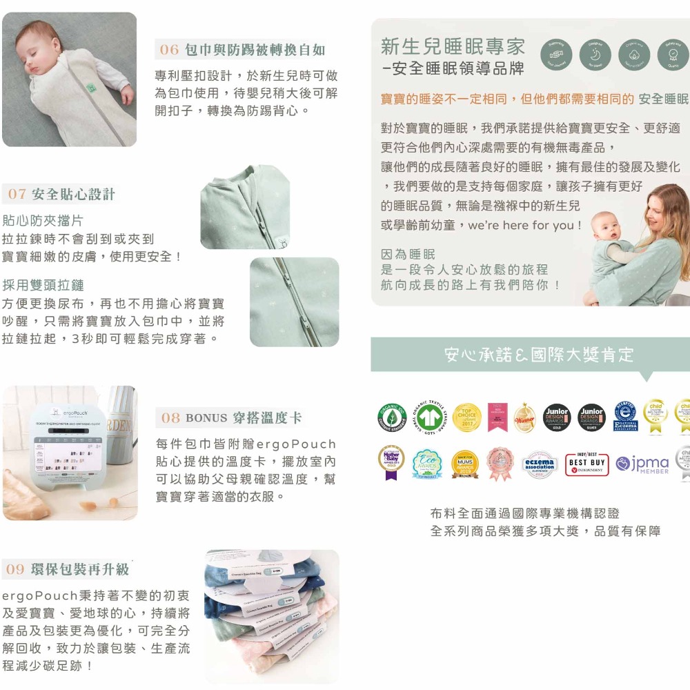 【澳洲Ergopouch】二合一舒眠竹纖維包巾 夏季透氣款 防踢被 寶寶睡袋 嬰兒包巾 懶人包巾 防驚嚇 新生兒包巾-細節圖3
