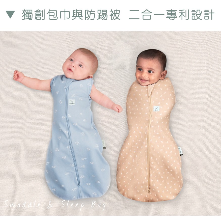 【澳洲Ergopouch】二合一舒眠竹纖維包巾 夏季透氣款 防踢被 寶寶睡袋 嬰兒包巾 懶人包巾 防驚嚇 新生兒包巾-細節圖4