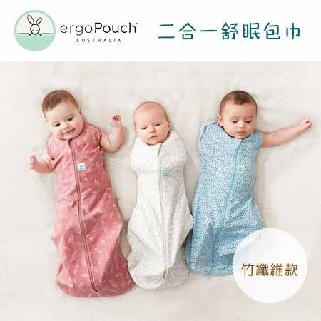 【澳洲Ergopouch】二合一舒眠竹纖維包巾 夏季透氣款 防踢被 寶寶睡袋 嬰兒包巾 懶人包巾 防驚嚇 新生兒包巾-細節圖5