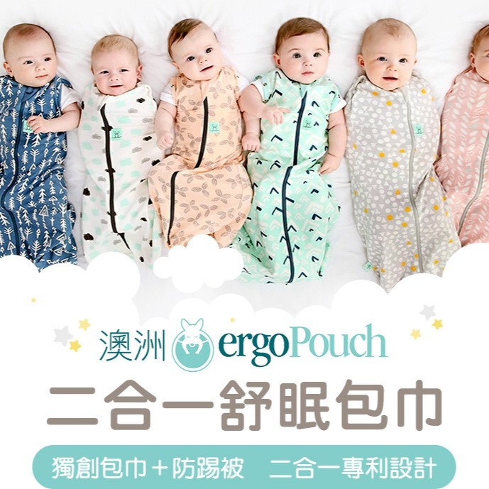 【澳洲Ergopouch】二合一舒眠竹纖維包巾 夏季透氣款 防踢被 寶寶睡袋 嬰兒包巾 懶人包巾 防驚嚇 新生兒包巾-細節圖6