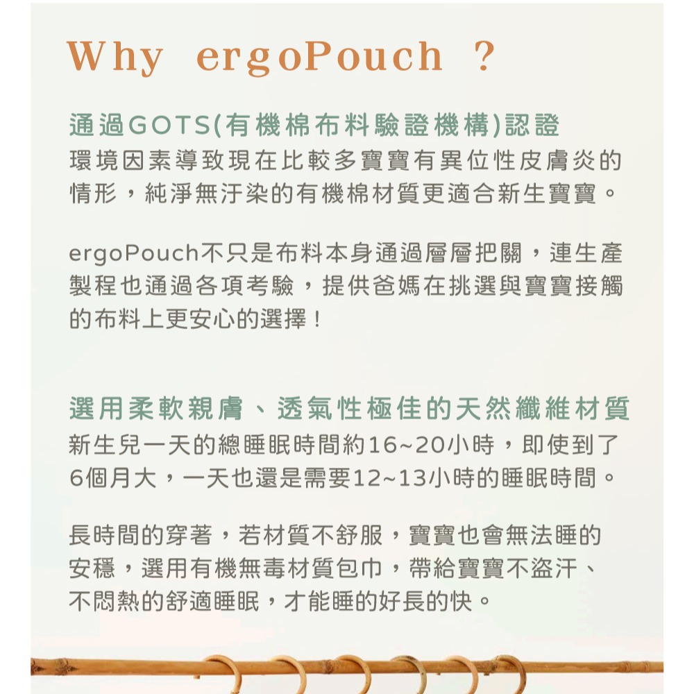 【澳洲Ergopouch】二合一舒眠竹纖維包巾 夏季透氣款 防踢被 寶寶睡袋 嬰兒包巾 懶人包巾 防驚嚇 新生兒包巾-細節圖8