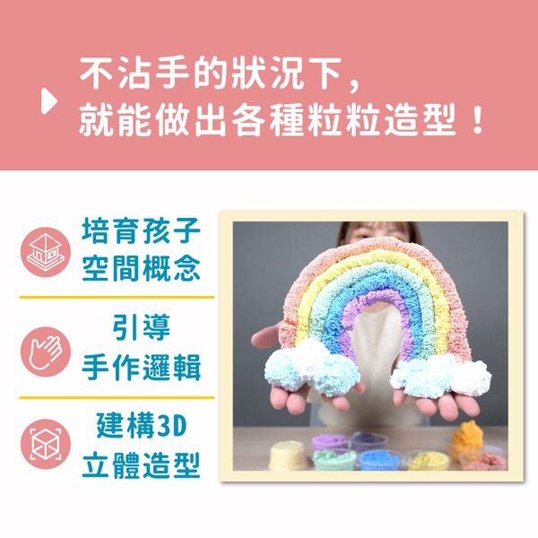 【台灣製mamayo】米粒黏土 3D黏土 立體黏土 米黏土 不會乾黏土 微粒黏土 媽媽友 螢光六色桶 經典十色桶-細節圖4