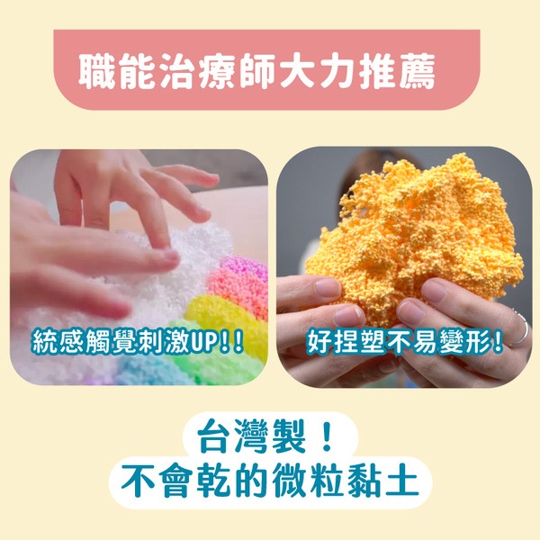 【台灣製mamayo】米粒黏土 3D黏土 立體黏土 米黏土 不會乾黏土 微粒黏土 媽媽友 螢光六色桶 經典十色桶-細節圖8