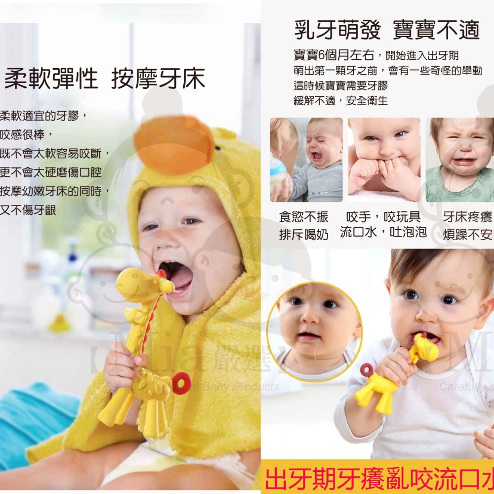 【韓國Ange】長頸鹿洛克馬 固齒器 動物固齒器 磨牙固齒器 磨牙玩具 乳牙刷 安撫玩具 寶寶玩具 固齒玩具 寶寶固齒器-細節圖4