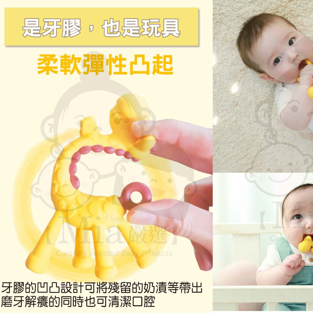 【韓國Ange】長頸鹿洛克馬 固齒器 動物固齒器 磨牙固齒器 磨牙玩具 乳牙刷 安撫玩具 寶寶玩具 固齒玩具 寶寶固齒器-細節圖7
