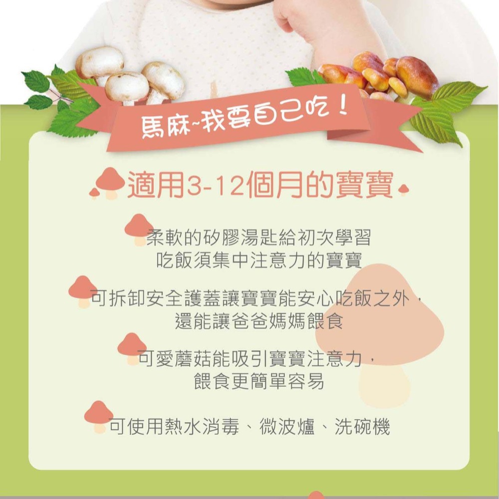 【韓國COCONORY】夢幻蘑菇湯匙 副食品學習餐具 矽膠湯匙 寶寶湯匙 寶寶餐具 餵食湯匙 外出湯匙 兒童湯匙-細節圖2