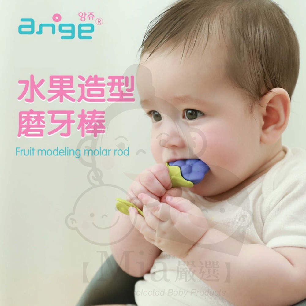 【韓國Ange】水果造型固齒器 乳牙刷 牙膠 緩解磨牙期 長牙期 安撫玩具 寶寶玩具 咬咬樂 磨牙玩具 固齒玩具 防吃手-細節圖2