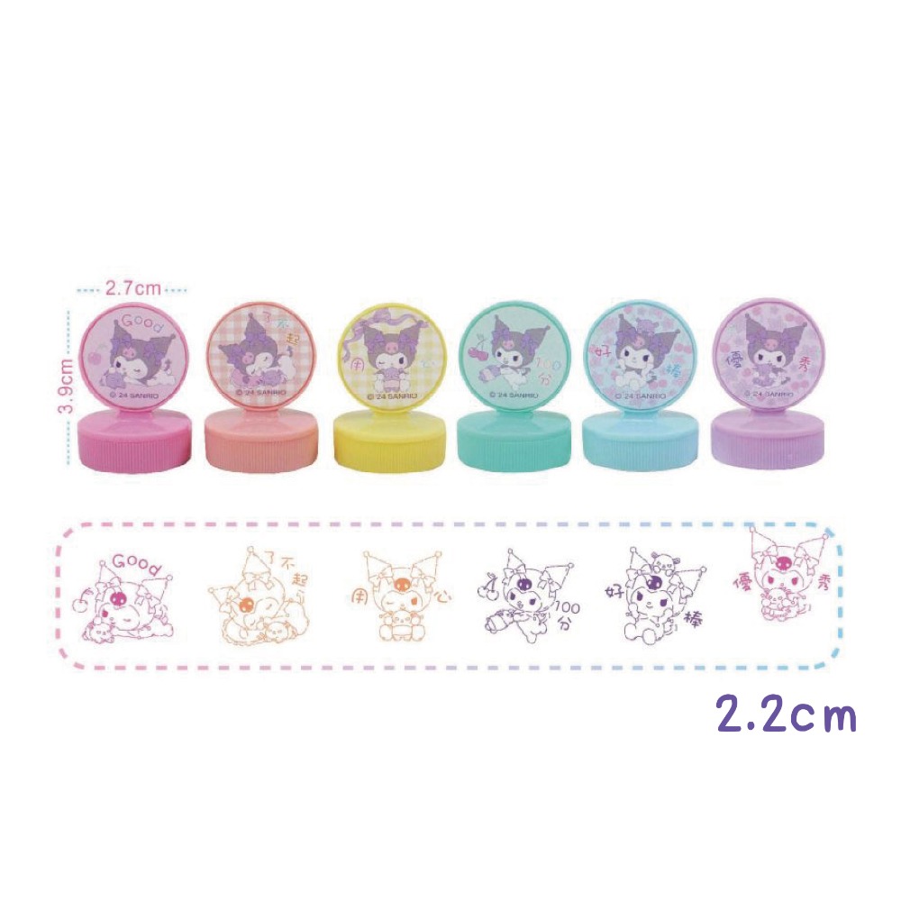 【酷洛米小圓牌印章】-隨機1枚