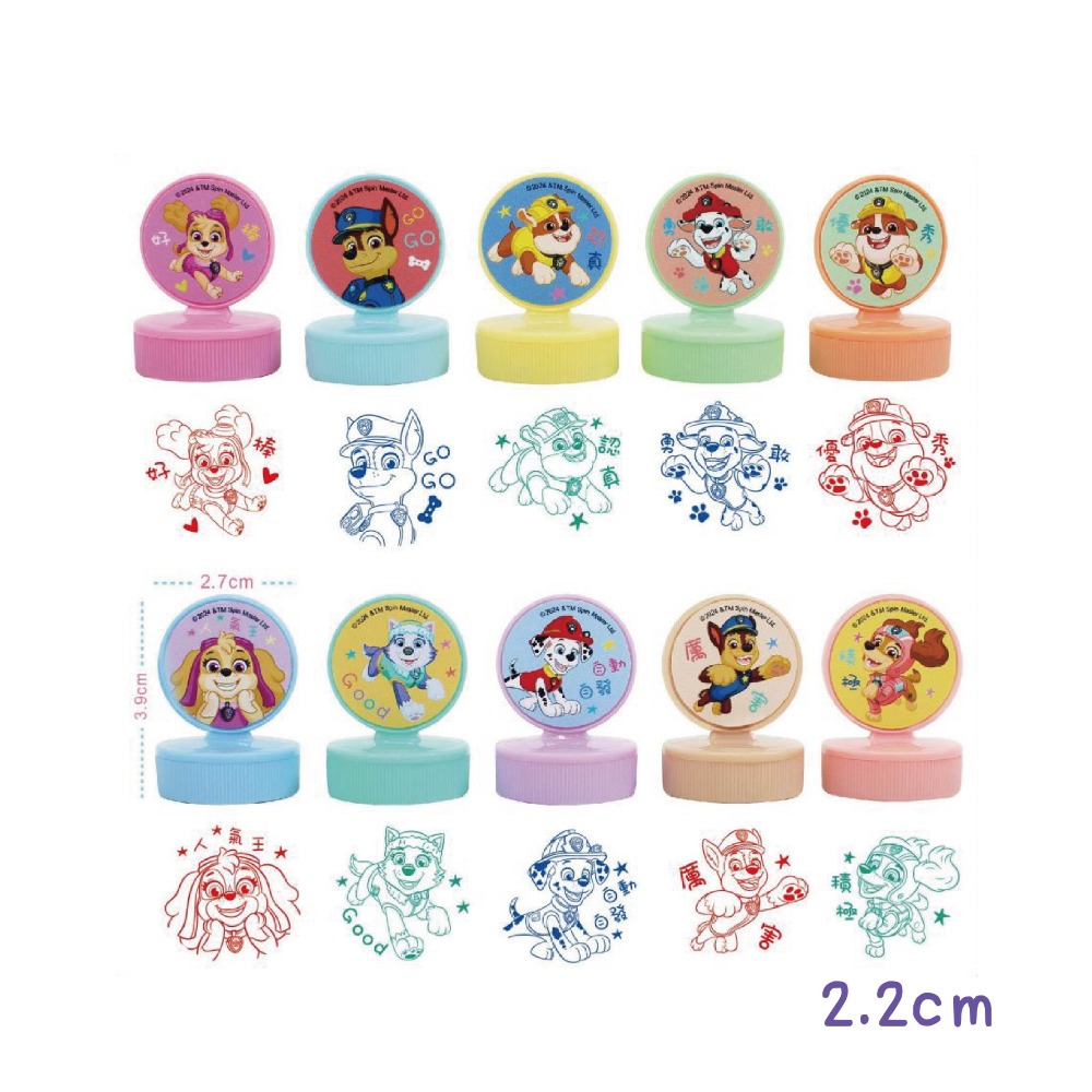 【汪汪隊小圓牌印章】-隨機1枚