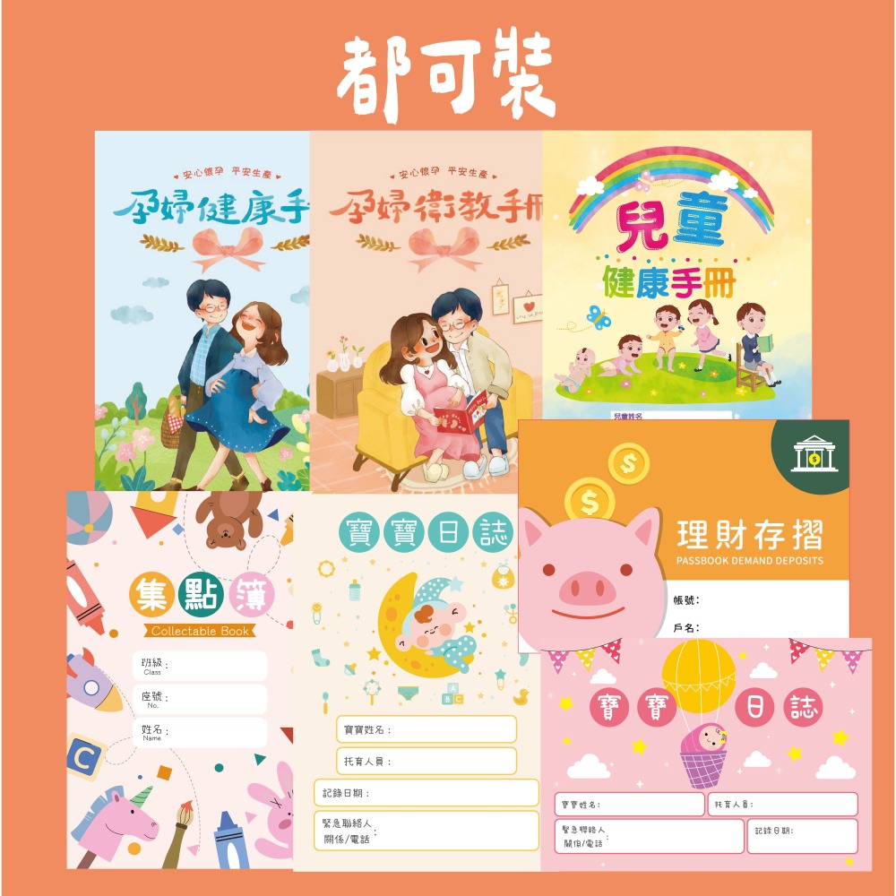 ★透明保護套★媽媽手冊保護套 兒童手冊保護套 書套 透明書套 防水書套 手冊套 PVC書套 A5書套 可放健保卡 大口袋-細節圖3