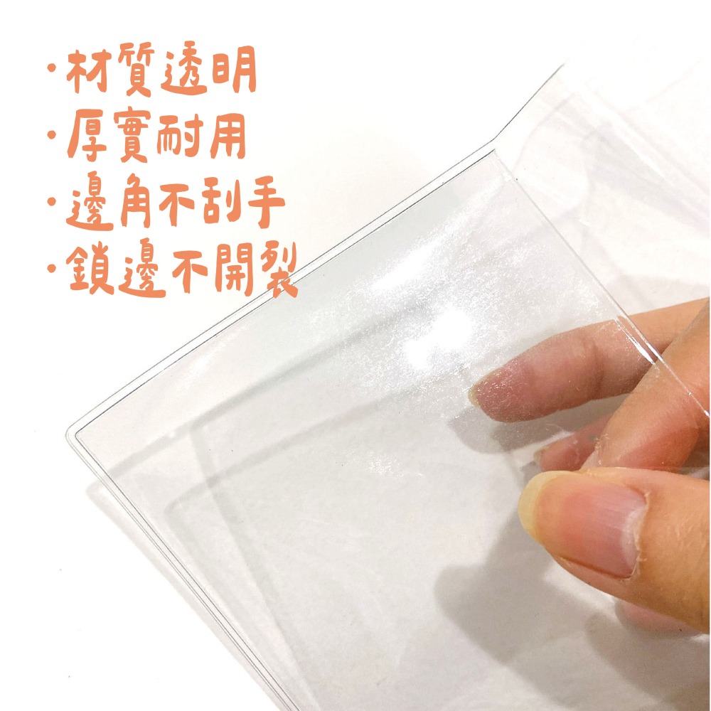 ★透明保護套★媽媽手冊保護套 兒童手冊保護套 書套 透明書套 防水書套 手冊套 PVC書套 A5書套 可放健保卡 大口袋-細節圖4
