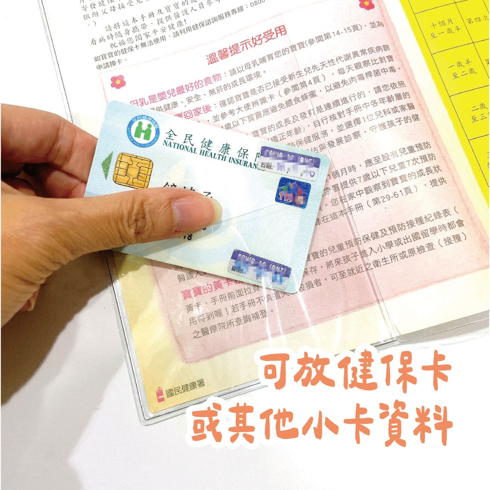 ★透明保護套★媽媽手冊保護套 兒童手冊保護套 書套 透明書套 防水書套 手冊套 PVC書套 A5書套 可放健保卡 大口袋-細節圖5